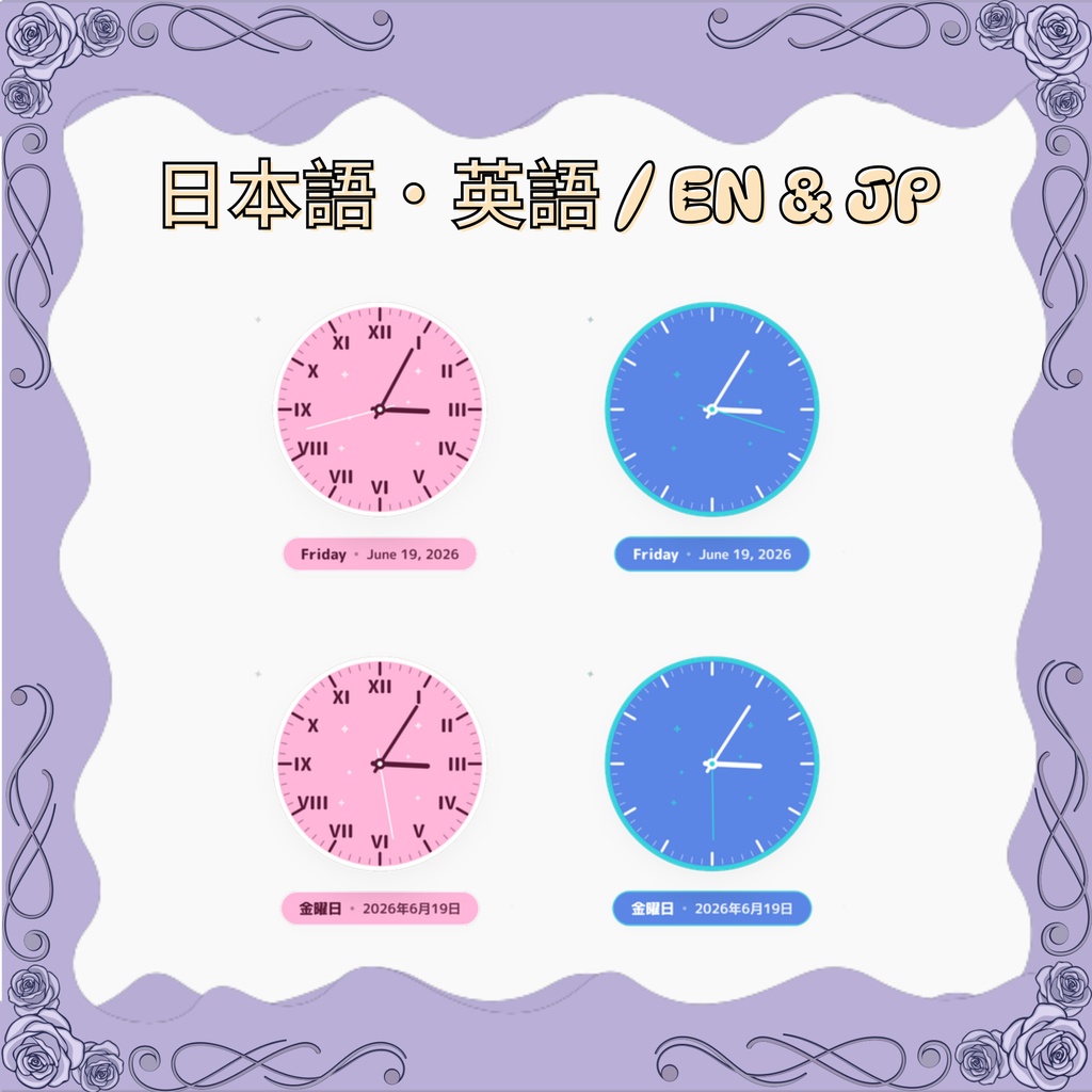 アナログ時計「Analog Clock」16色|VTuber・配信用おしゃれ時計 / Analog Clock for OBS & Streamlabs (16 Colors, Roman & Minimal, EN & JP)