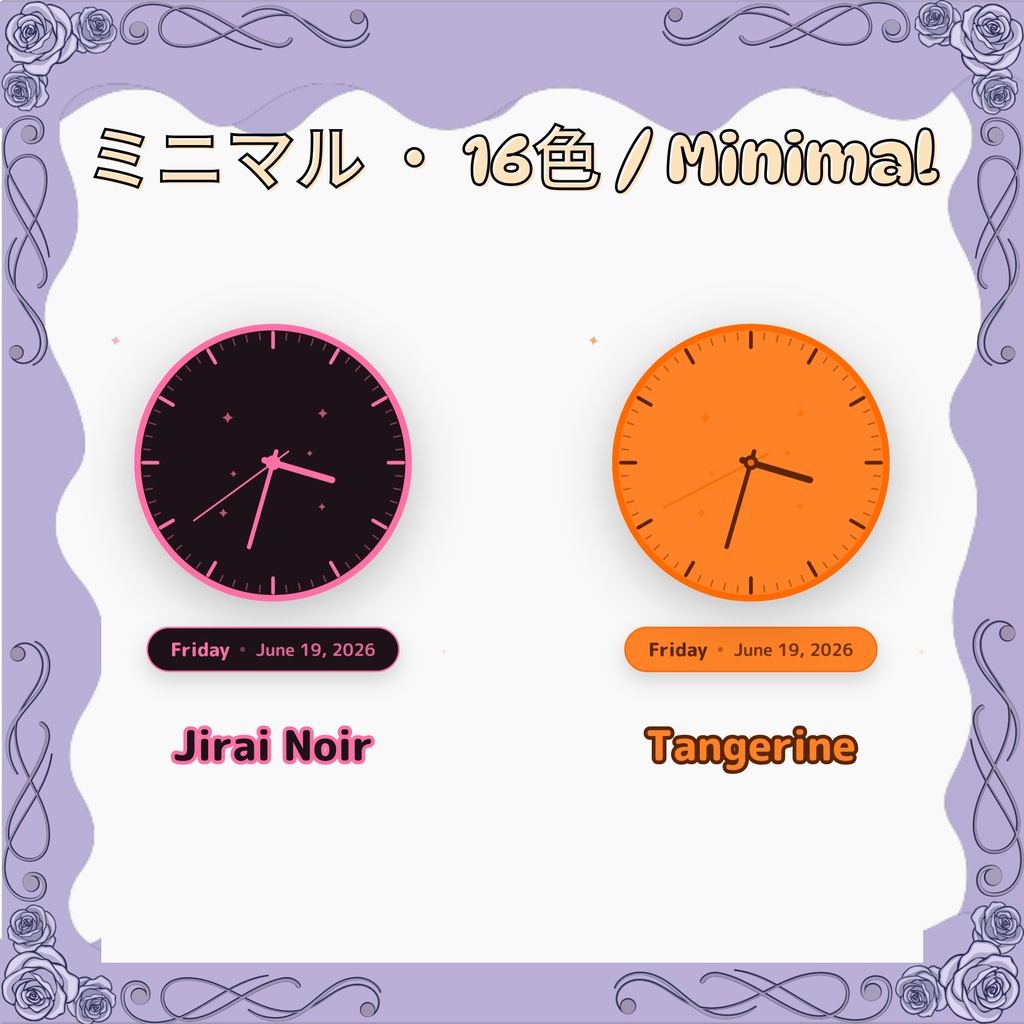 アナログ時計「Analog Clock」16色|VTuber・配信用おしゃれ時計 / Analog Clock for OBS & Streamlabs (16 Colors, Roman & Minimal, EN & JP)