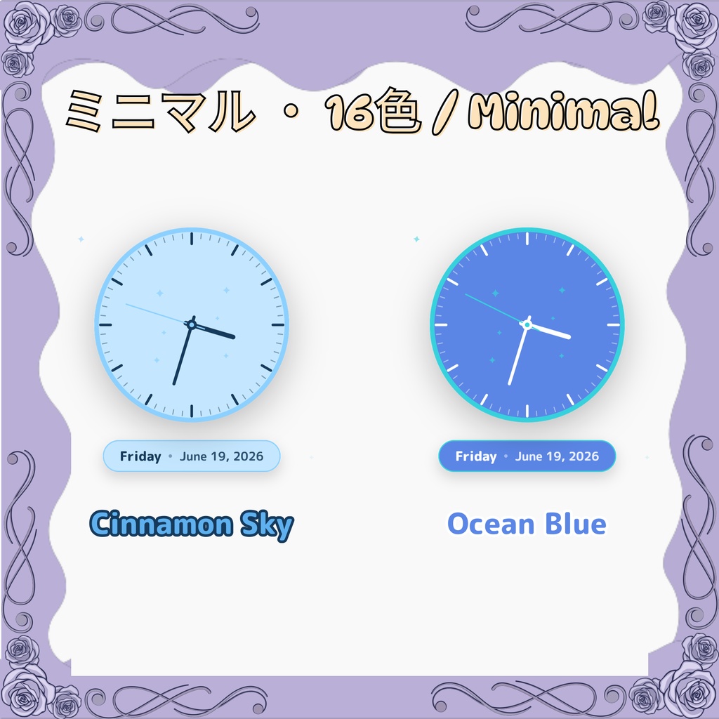 アナログ時計「Analog Clock」16色|VTuber・配信用おしゃれ時計 / Analog Clock for OBS & Streamlabs (16 Colors, Roman & Minimal, EN & JP)