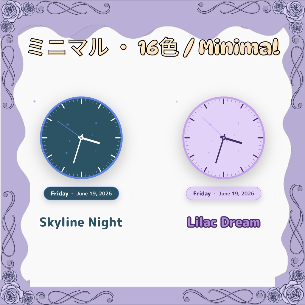 アナログ時計「Analog Clock」16色|VTuber・配信用おしゃれ時計 / Analog Clock for OBS & Streamlabs (16 Colors, Roman & Minimal, EN & JP)