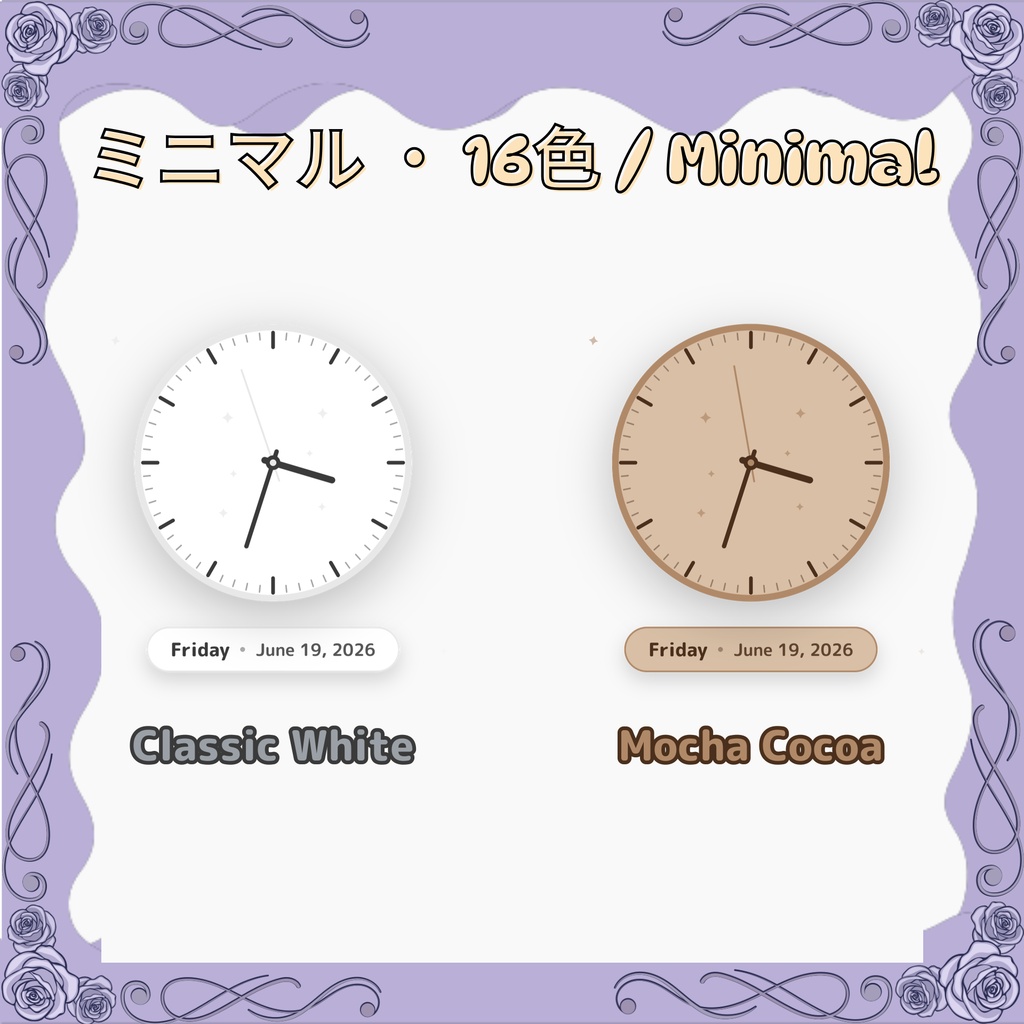 アナログ時計「Analog Clock」16色|VTuber・配信用おしゃれ時計 / Analog Clock for OBS & Streamlabs (16 Colors, Roman & Minimal, EN & JP)