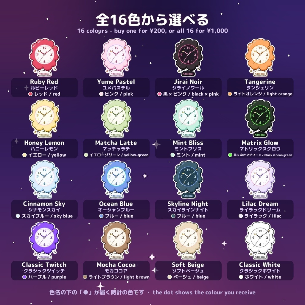【全16色】ゆめかわ雲のアナログ時計|VTuber配信用 かわいいOBS時計 / Dreamy Cloud Analog Clock for OBS (16 colours, JP & EN date)