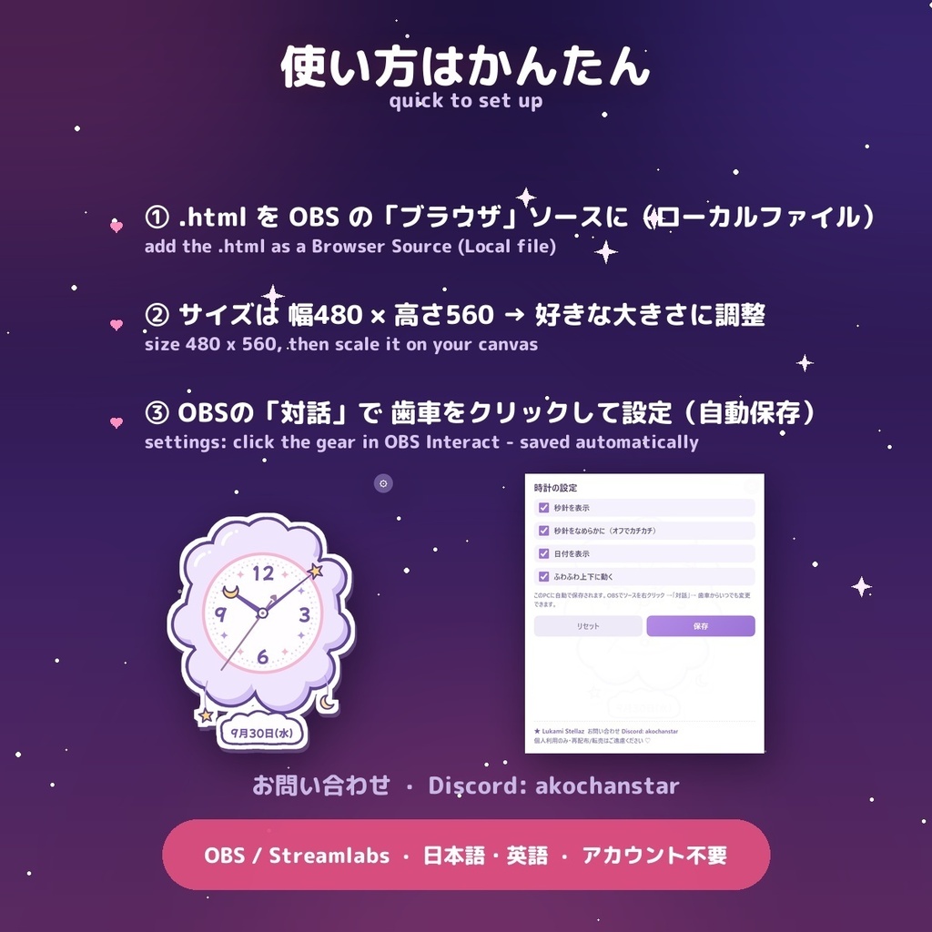 【全16色】ゆめかわ雲のアナログ時計|VTuber配信用 かわいいOBS時計 / Dreamy Cloud Analog Clock for OBS (16 colours, JP & EN date)