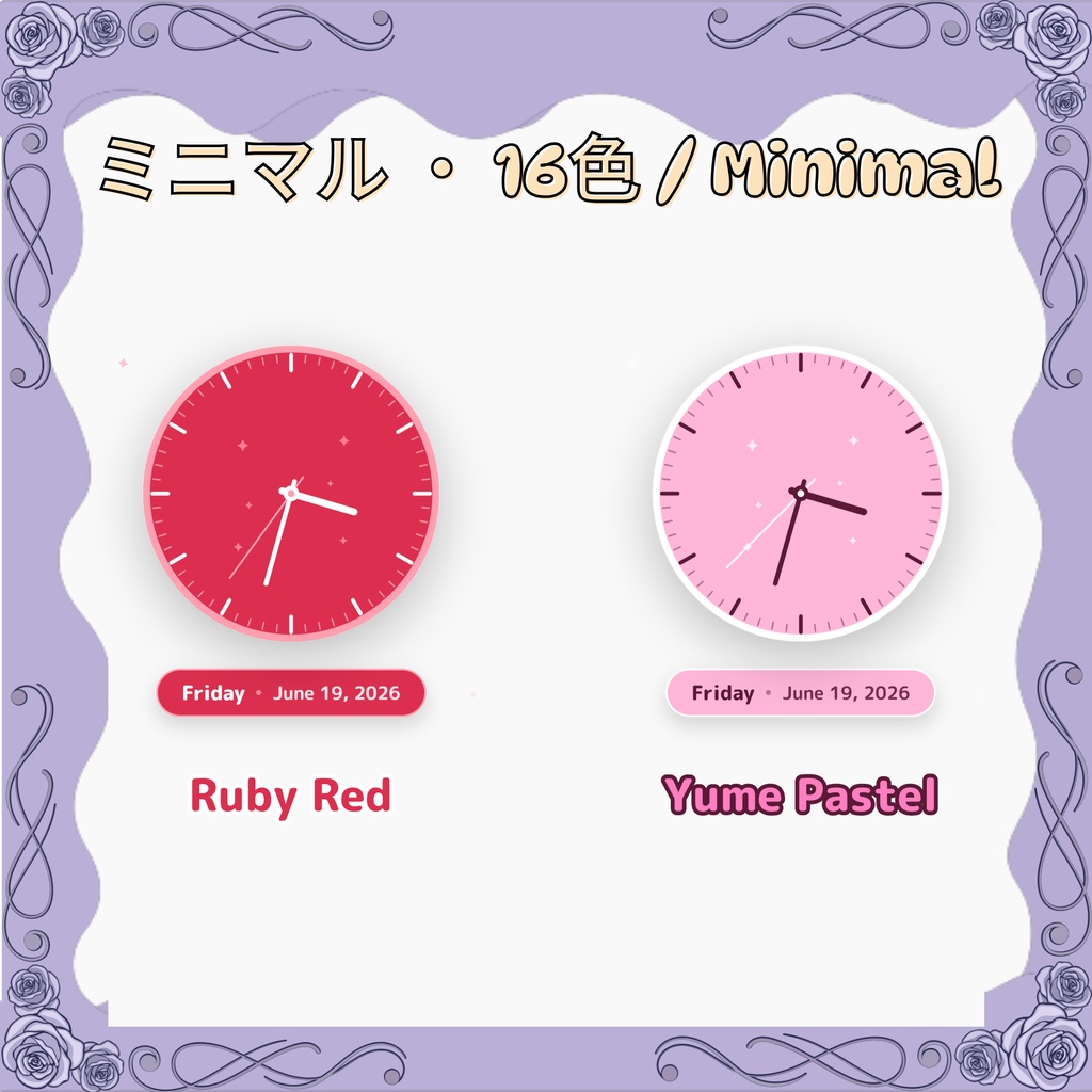 アナログ時計「Analog Clock」16色|VTuber・配信用おしゃれ時計 / Analog Clock for OBS & Streamlabs (16 Colors, Roman & Minimal, EN & JP)