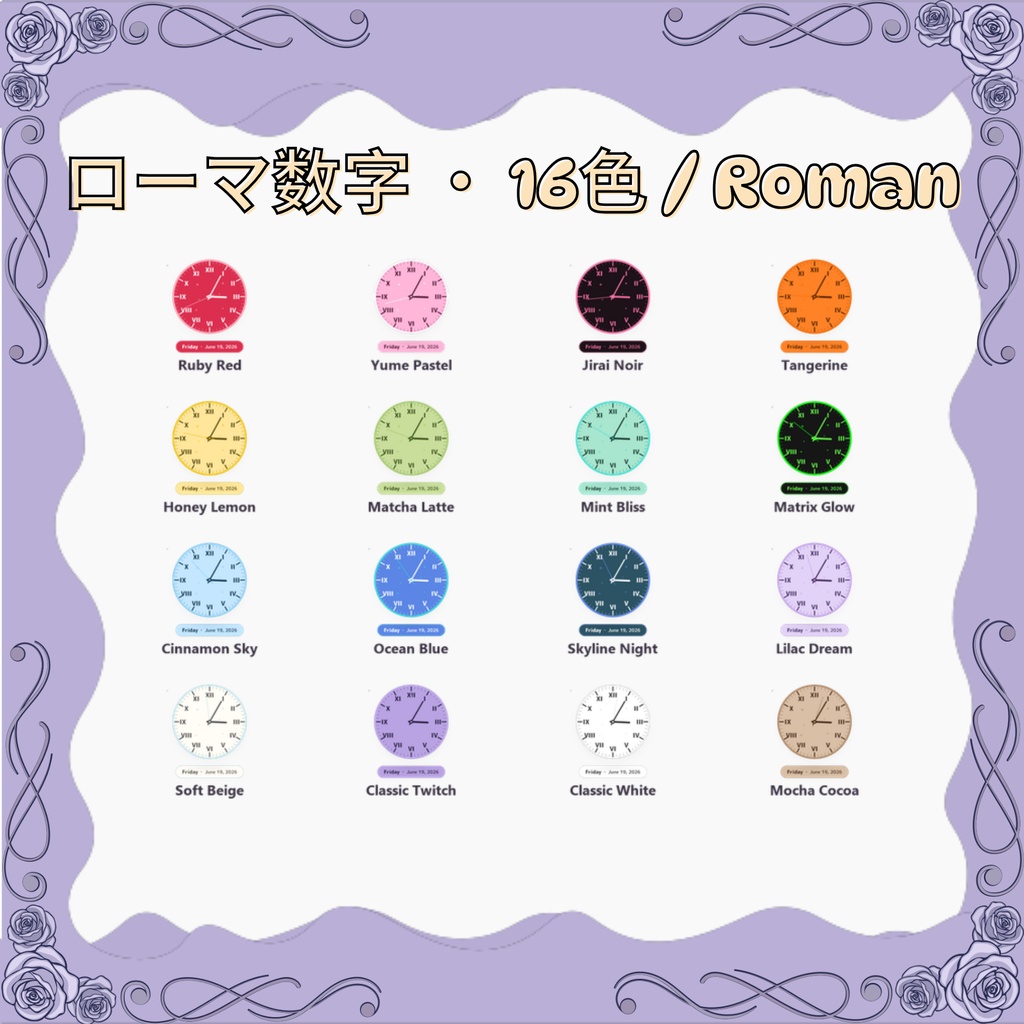 アナログ時計「Analog Clock」16色|VTuber・配信用おしゃれ時計 / Analog Clock for OBS & Streamlabs (16 Colors, Roman & Minimal, EN & JP)