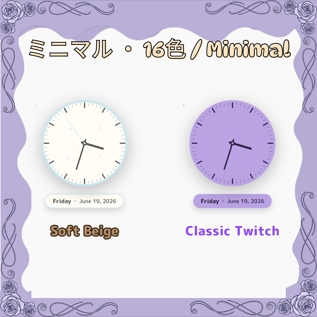 アナログ時計「Analog Clock」16色|VTuber・配信用おしゃれ時計 / Analog Clock for OBS & Streamlabs (16 Colors, Roman & Minimal, EN & JP)
