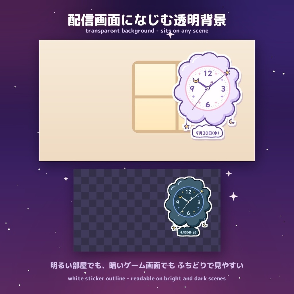 【全16色】ゆめかわ雲のアナログ時計|VTuber配信用 かわいいOBS時計 / Dreamy Cloud Analog Clock for OBS (16 colours, JP & EN date)