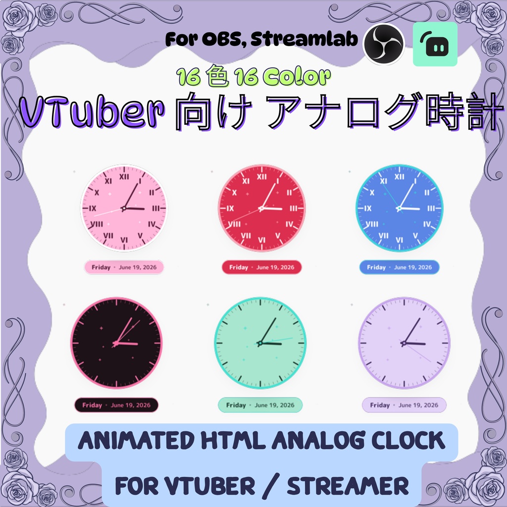 アナログ時計「Analog Clock」16色|VTuber・配信用おしゃれ時計 / Analog Clock for OBS & Streamlabs (16 Colors, Roman & Minimal, EN & JP)