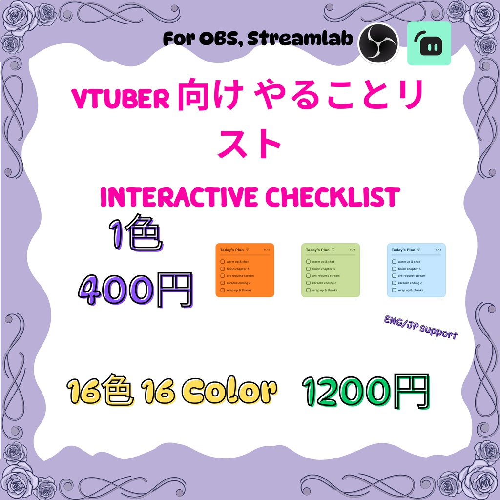 配信用 やることリスト「Today's Plan」16色|VTuber向け インタラクティブ チェックリスト / Today's Plan Checklist for OBS & Streamlabs (16 Colors, EN & JP, Interactive)