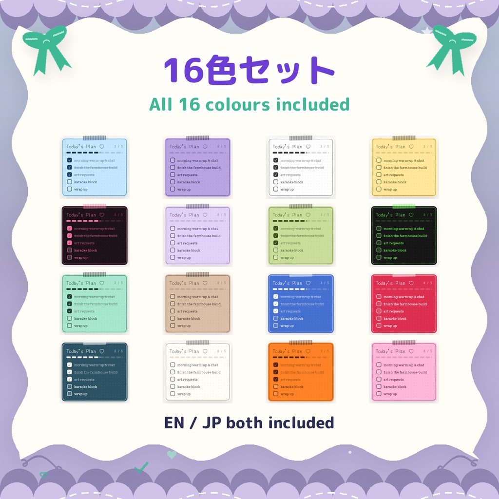 配信用 やることリスト「Today's Plan」16色|VTuber向け インタラクティブ チェックリスト / Today's Plan Checklist for OBS & Streamlabs (16 Colors, EN & JP, Interactive)