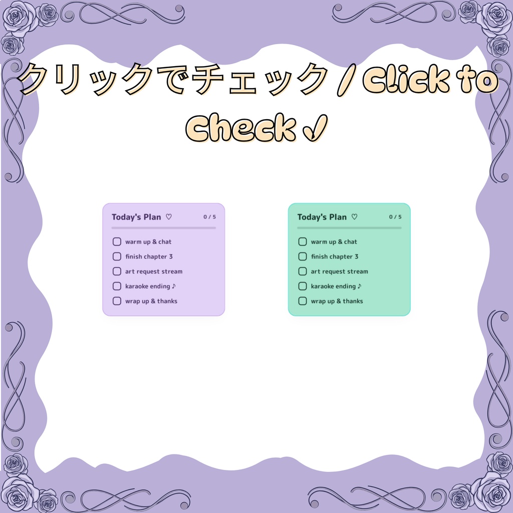 配信用 やることリスト「Today's Plan」16色|VTuber向け インタラクティブ チェックリスト / Today's Plan Checklist for OBS & Streamlabs (16 Colors, EN & JP, Interactive)