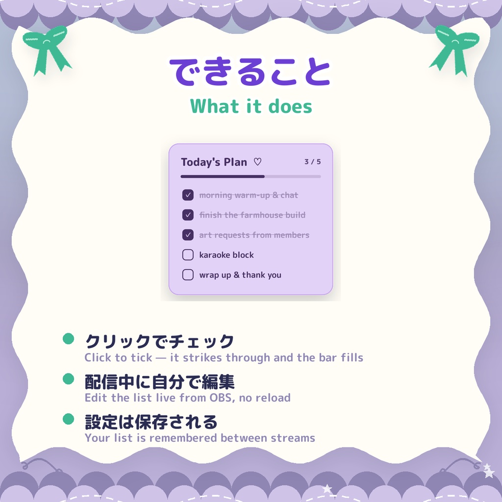 配信用 やることリスト「Today's Plan」16色|VTuber向け インタラクティブ チェックリスト / Today's Plan Checklist for OBS & Streamlabs (16 Colors, EN & JP, Interactive)