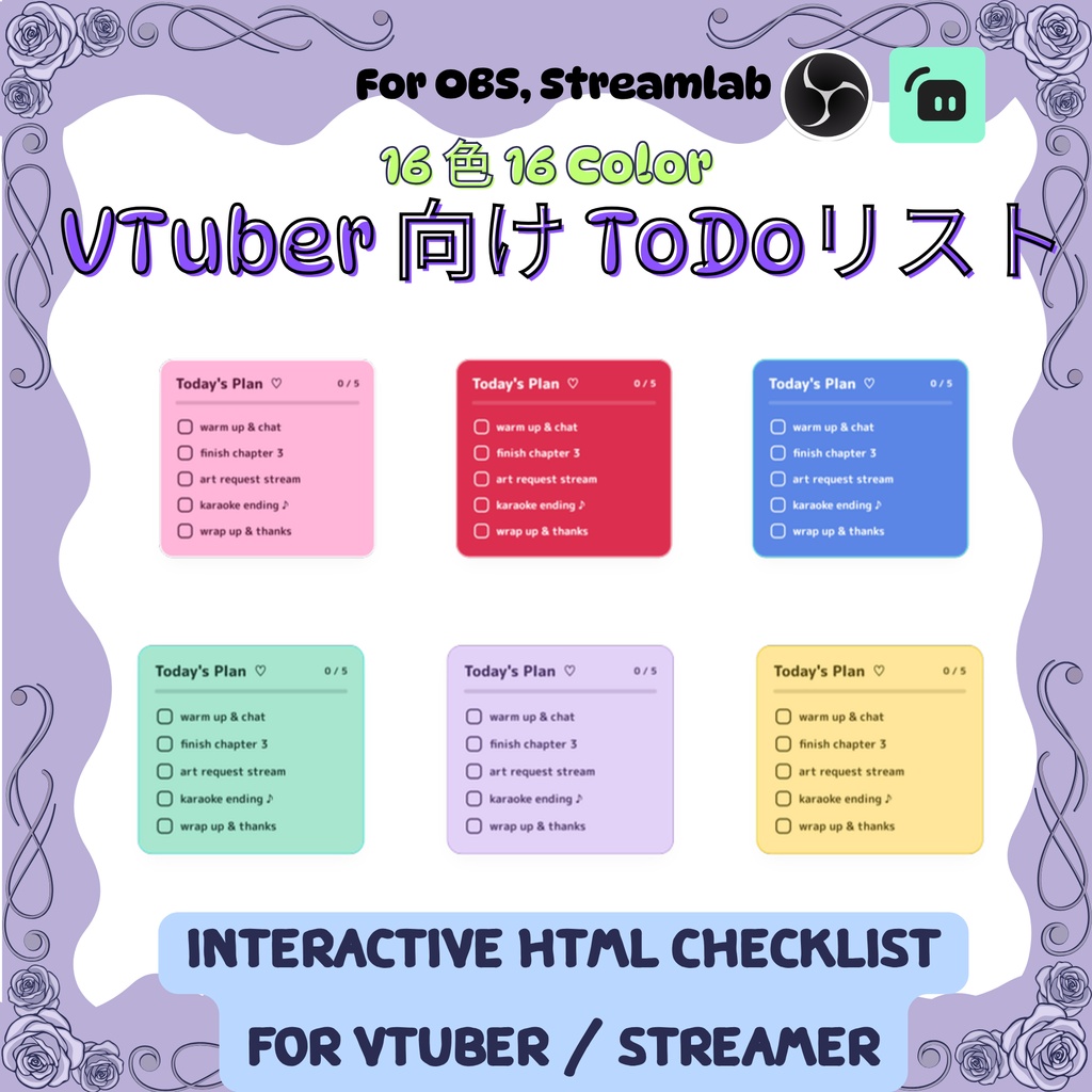 配信用 やることリスト「Today's Plan」16色｜VTuber向け インタラクティブ チェックリスト / Today's Plan Checklist for OBS & Streamlabs (16 Colors, EN & JP, Interactive)