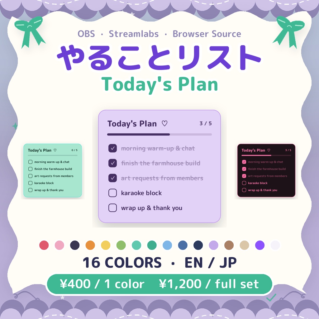 配信用 やることリスト「Today's Plan」16色|VTuber向け インタラクティブ チェックリスト / Today's Plan Checklist for OBS & Streamlabs (16 Colors, EN & JP, Interactive)