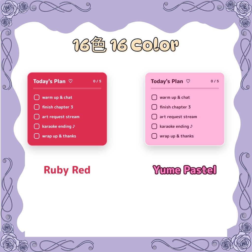 配信用 やることリスト「Today's Plan」16色|VTuber向け インタラクティブ チェックリスト / Today's Plan Checklist for OBS & Streamlabs (16 Colors, EN & JP, Interactive)