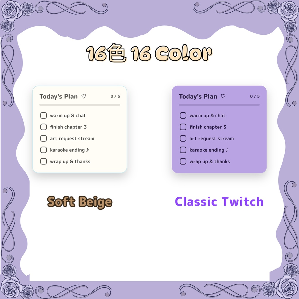 配信用 やることリスト「Today's Plan」16色|VTuber向け インタラクティブ チェックリスト / Today's Plan Checklist for OBS & Streamlabs (16 Colors, EN & JP, Interactive)