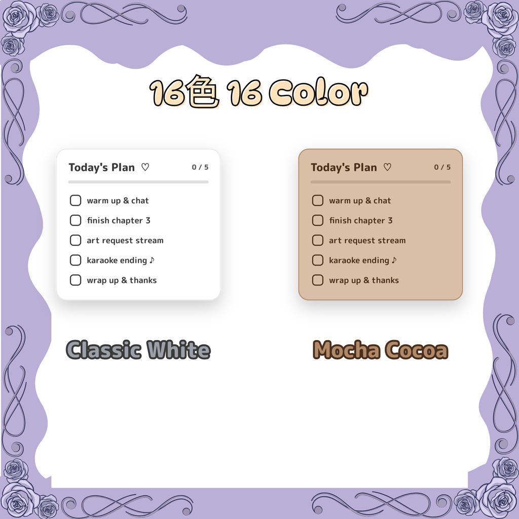 配信用 やることリスト「Today's Plan」16色|VTuber向け インタラクティブ チェックリスト / Today's Plan Checklist for OBS & Streamlabs (16 Colors, EN & JP, Interactive)