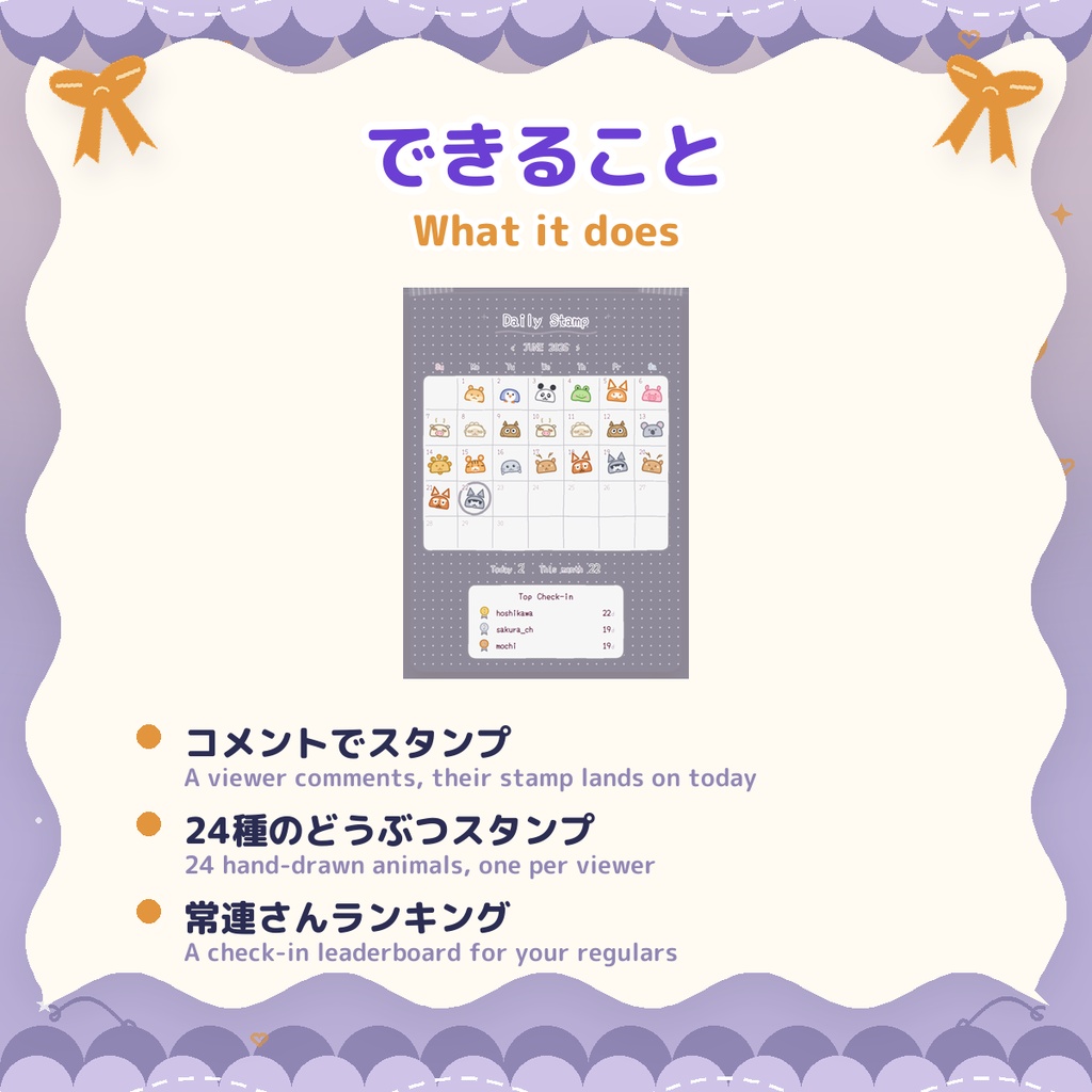 配信 出席スタンプ カレンダー「Daily Stamp」16色|VTuber向け 参加型ウィジェット(わんコメ / Twitch 対応・日本語/英語)/ Daily Stamp Attendance Calendar for OBS, OneComme & Twitch (16 Colors, EN & JP)