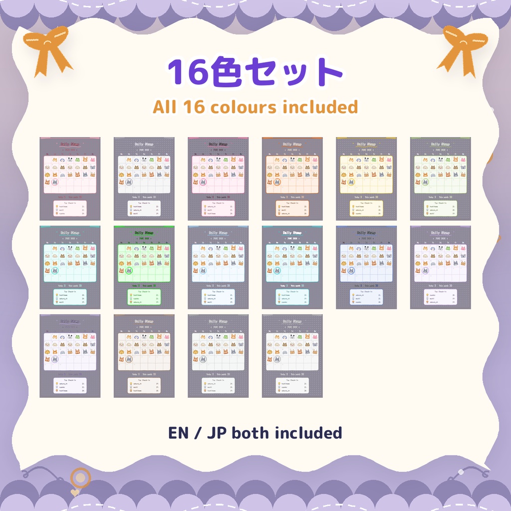 配信 出席スタンプ カレンダー「Daily Stamp」16色|VTuber向け 参加型ウィジェット(わんコメ / Twitch 対応・日本語/英語)/ Daily Stamp Attendance Calendar for OBS, OneComme & Twitch (16 Colors, EN & JP)