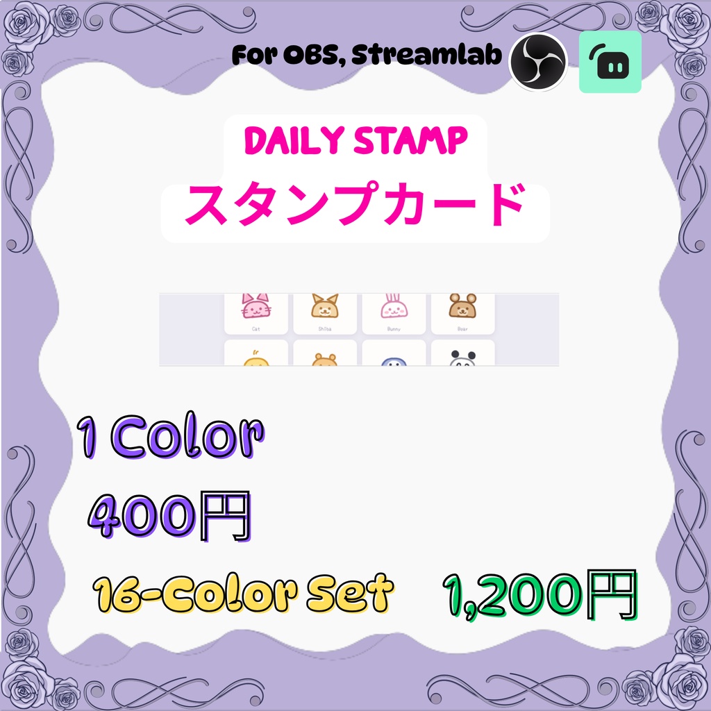 配信 出席スタンプ カレンダー「Daily Stamp」16色|VTuber向け 参加型ウィジェット(わんコメ / Twitch 対応・日本語/英語)/ Daily Stamp Attendance Calendar for OBS, OneComme & Twitch (16 Colors, EN & JP)