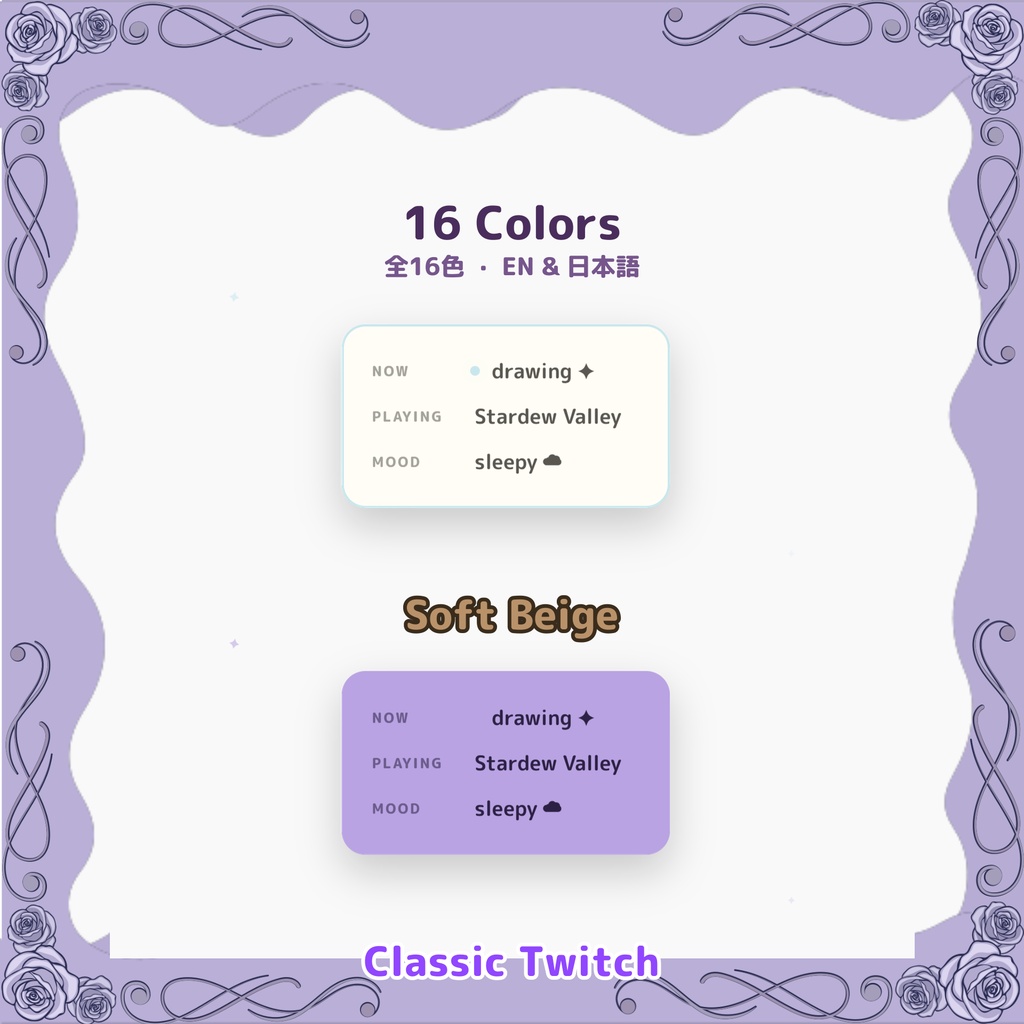 配信用 ステータスカード Status Card — Now / Playing / Mood Overlay (16色, EN & JP, OBS・Streamlabs)