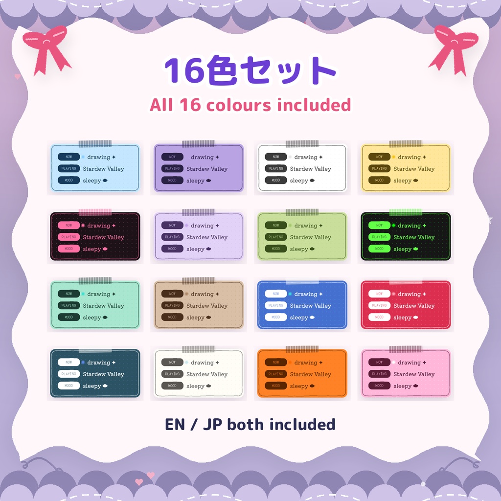 配信用 ステータスカード Status Card — Now / Playing / Mood Overlay (16色, EN & JP, OBS・Streamlabs)
