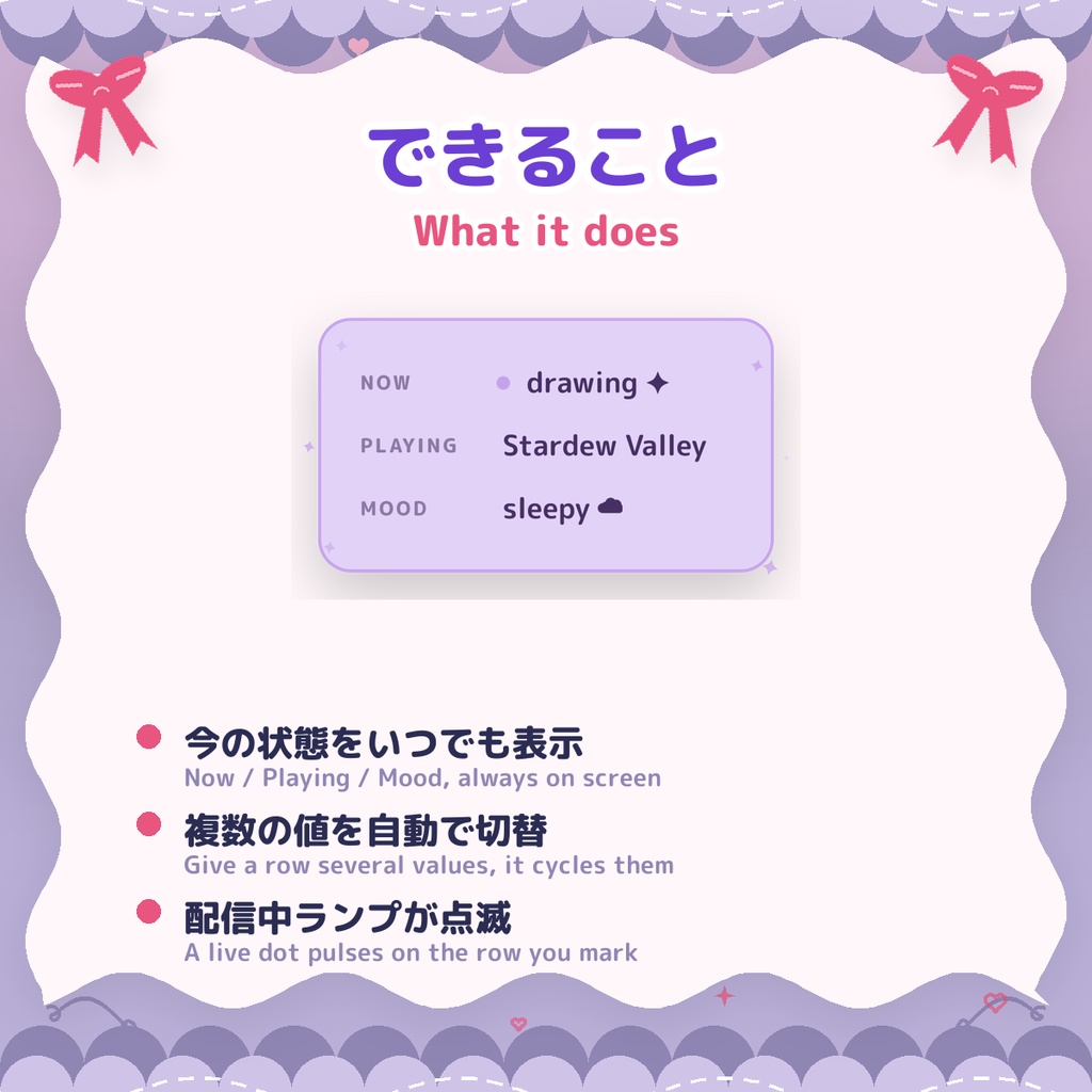 配信用 ステータスカード Status Card — Now / Playing / Mood Overlay (16色, EN & JP, OBS・Streamlabs)