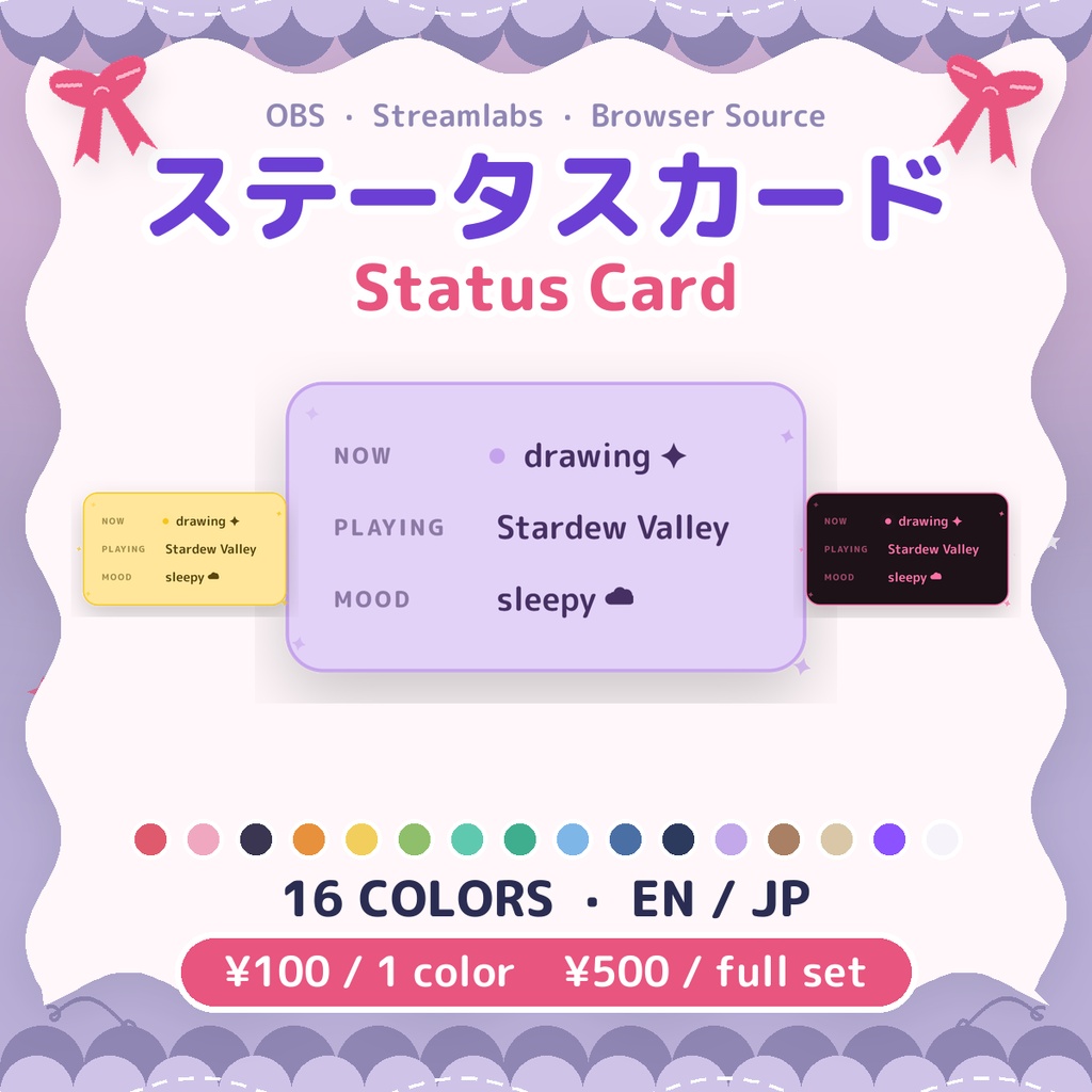 配信用 ステータスカード Status Card — Now / Playing / Mood Overlay (16色, EN & JP, OBS・Streamlabs)