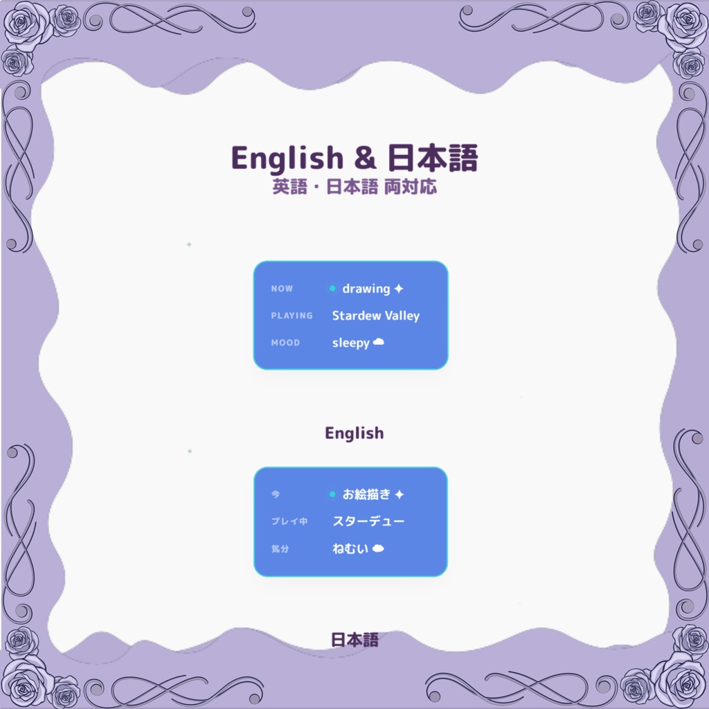 配信用 ステータスカード Status Card — Now / Playing / Mood Overlay (16色, EN & JP, OBS・Streamlabs)