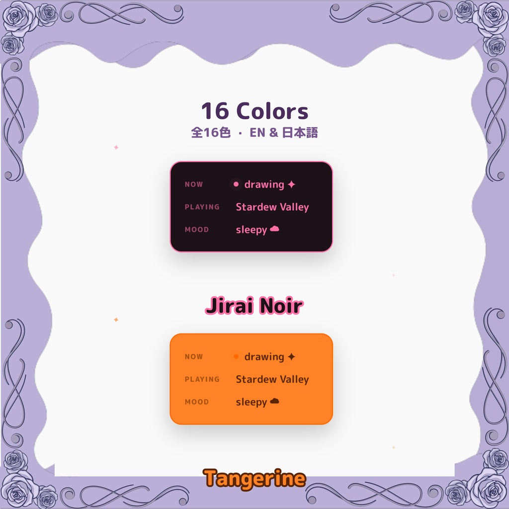 配信用 ステータスカード Status Card — Now / Playing / Mood Overlay (16色, EN & JP, OBS・Streamlabs)