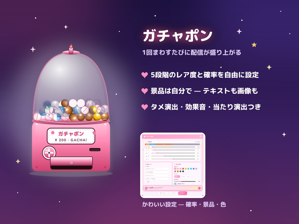 【無料配布】配信ツールキット 3-in-1 ルーレット・ガチャポン・タロット / FREE Stream Toolkit for OBS & Streamlabs — Wheel, Gachapon, Tarot (EN & JP)