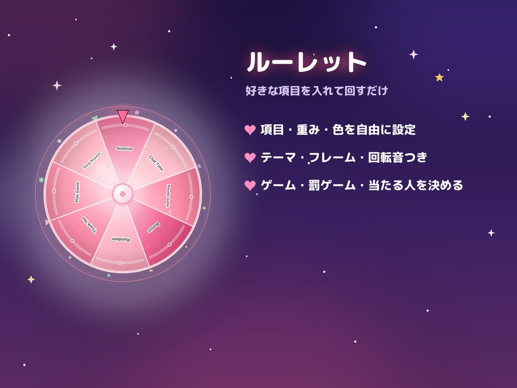 【無料配布】配信ルーレット / FREE Stream Wheel for OBS & Streamlabs — Spin Wheel (EN & JP)