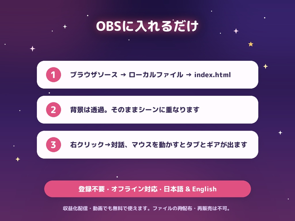 【無料配布】配信ルーレット / FREE Stream Wheel for OBS & Streamlabs — Spin Wheel (EN & JP)