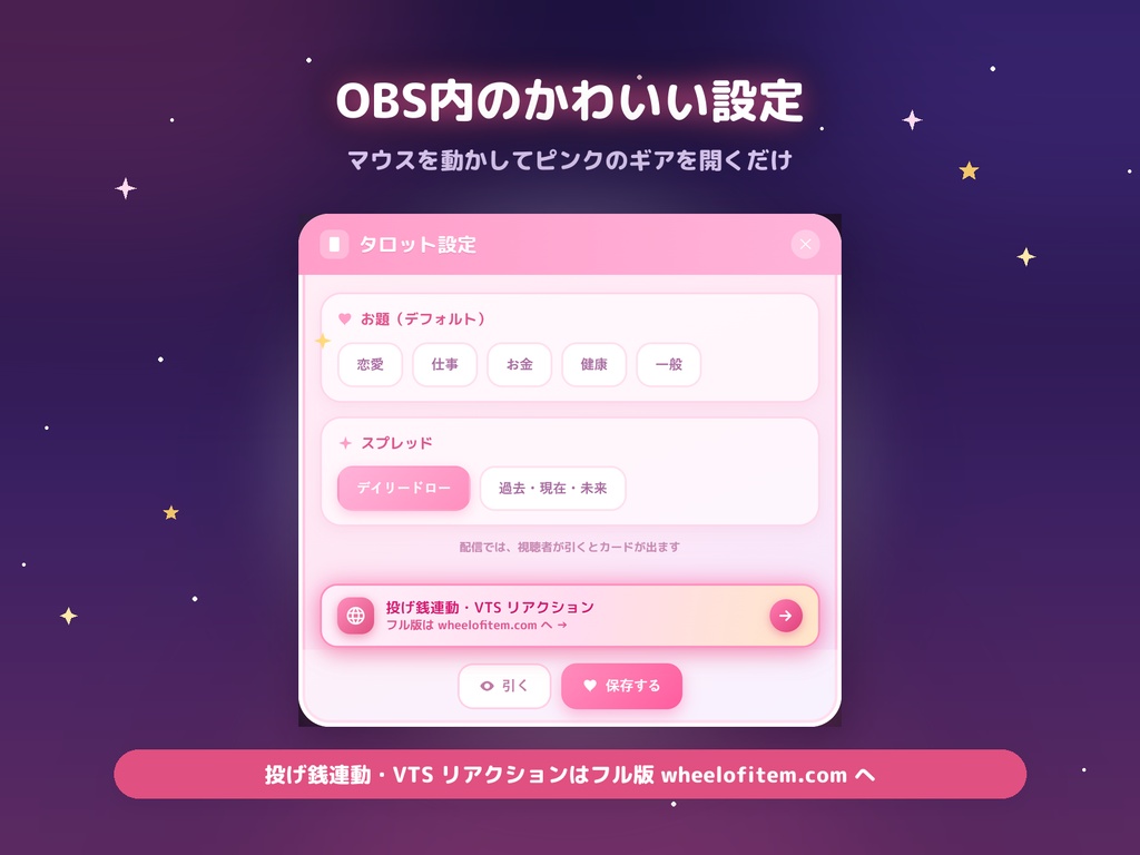 【無料配布】配信タロット / FREE Stream Tarot for OBS & Streamlabs — Rider-Waite (EN & JP)