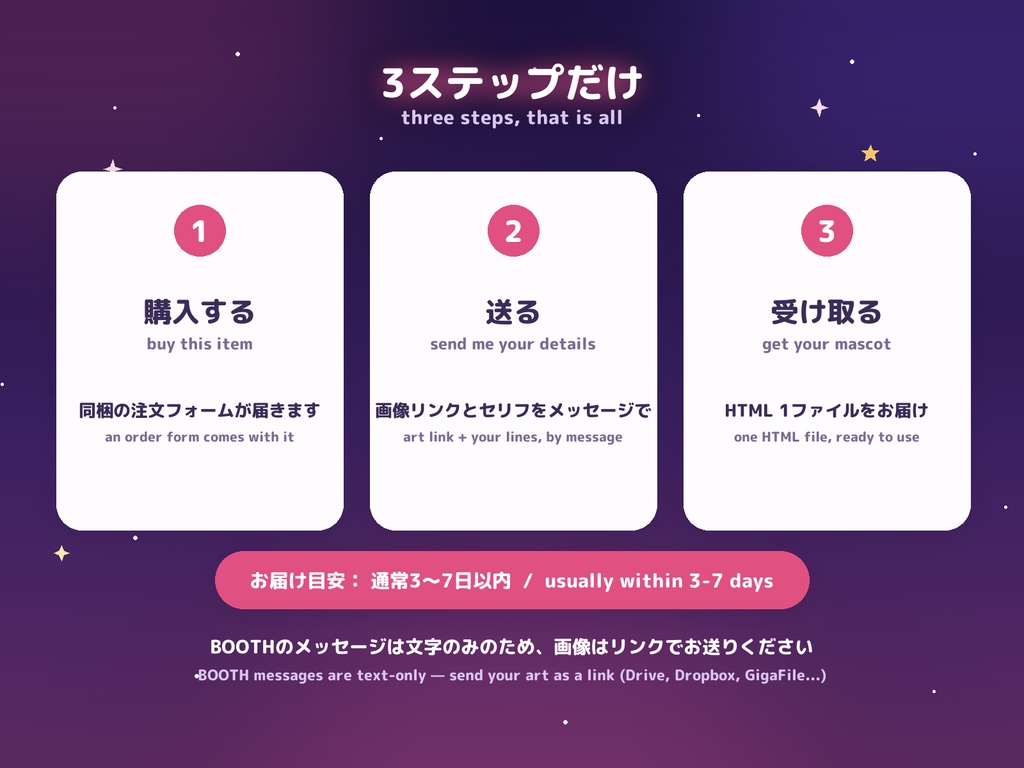 【制作代行】あなたのキャラでしゃべる配信マスコットをお作りします / Mascot Made to Order — I turn your character into a talking stream mascot