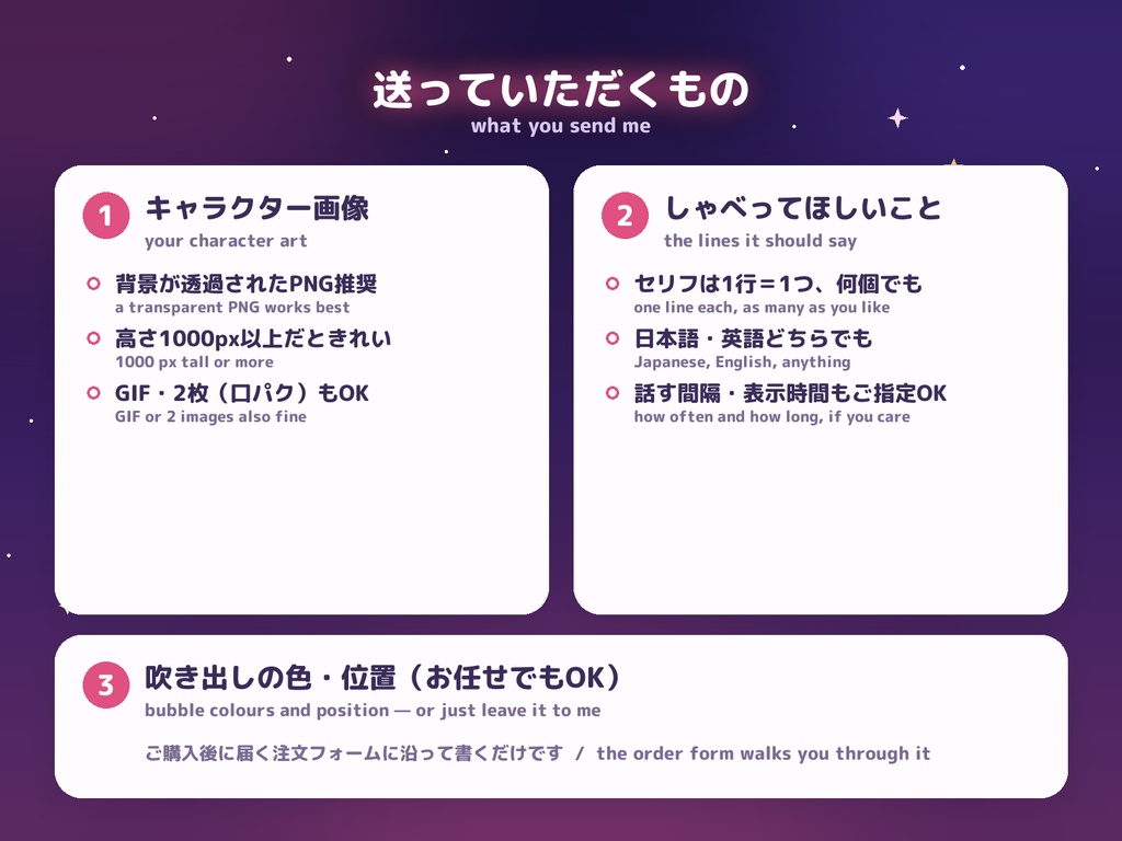 【制作代行】あなたのキャラでしゃべる配信マスコットをお作りします / Mascot Made to Order — I turn your character into a talking stream mascot