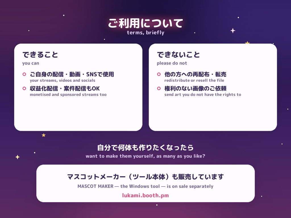 【制作代行】あなたのキャラでしゃべる配信マスコットをお作りします / Mascot Made to Order — I turn your character into a talking stream mascot
