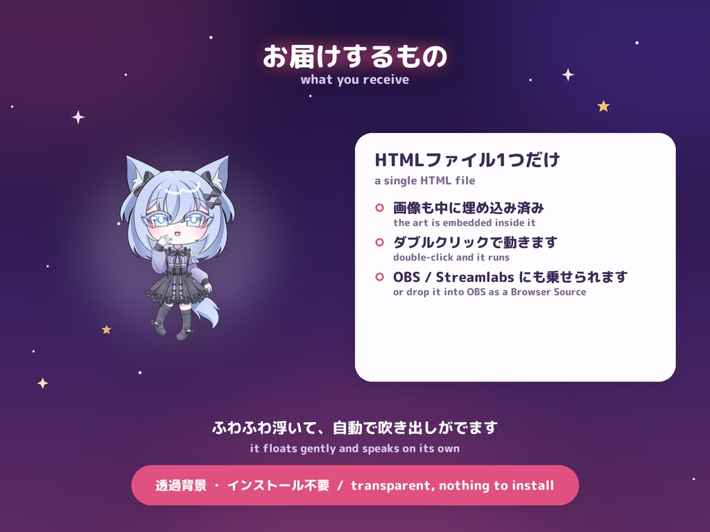 【制作代行】あなたのキャラでしゃべる配信マスコットをお作りします / Mascot Made to Order — I turn your character into a talking stream mascot