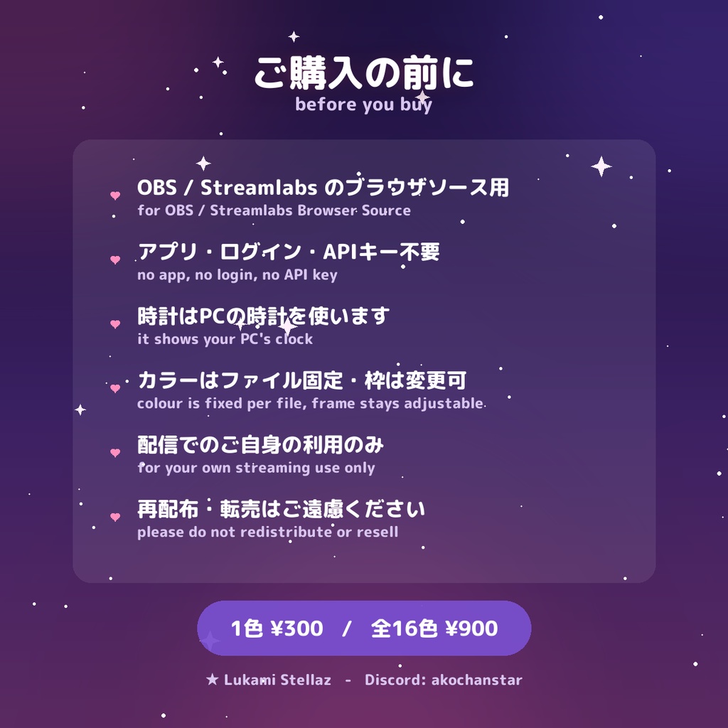 メッセージ時計 16色|VTuber向け 時計+メッセージ ウィジェット(OBS / Streamlabs・日本語/英語)/ Message Clock with rotating messages (16 Colors, EN & JP)