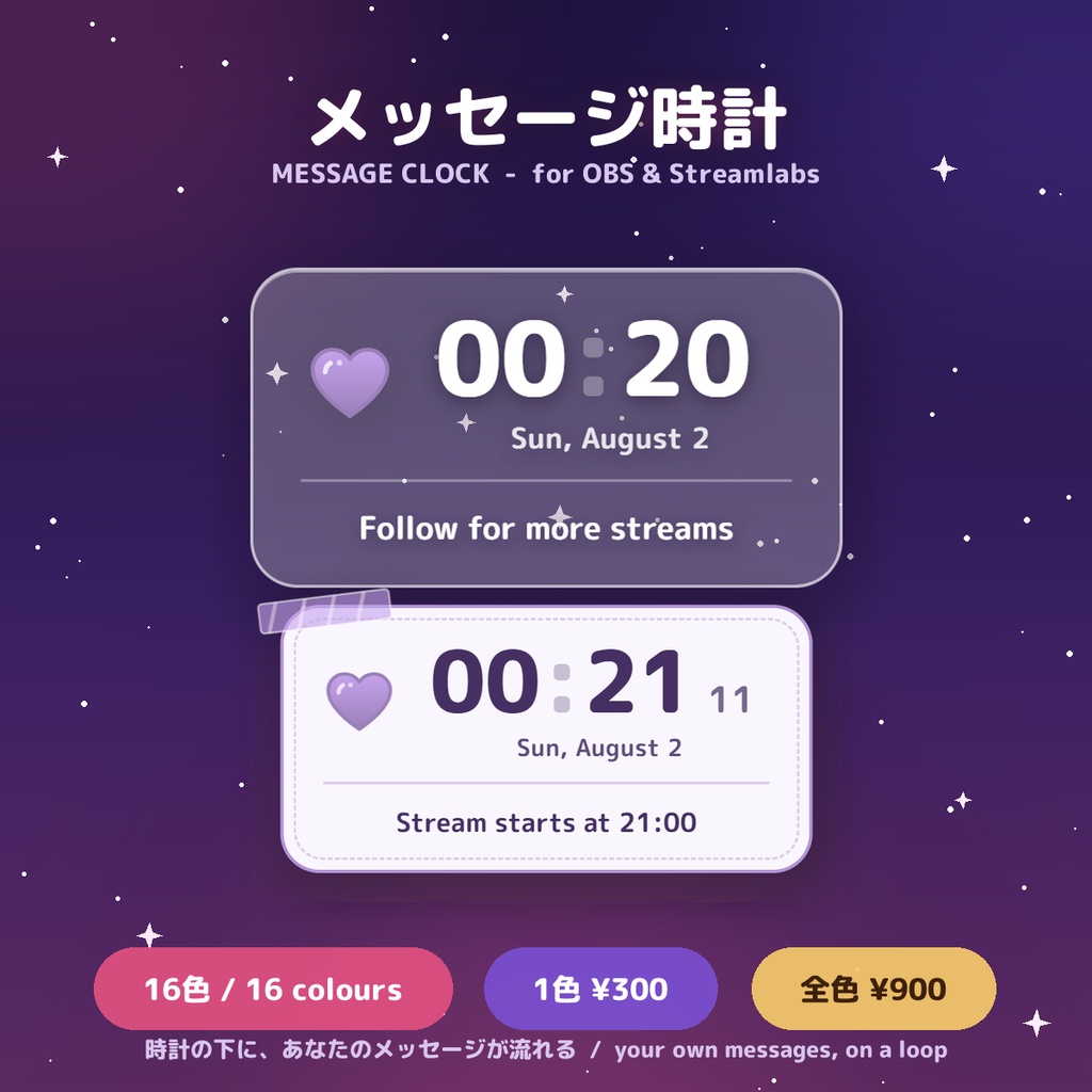 メッセージ時計 16色|VTuber向け 時計+メッセージ ウィジェット(OBS / Streamlabs・日本語/英語)/ Message Clock with rotating messages (16 Colors, EN & JP)