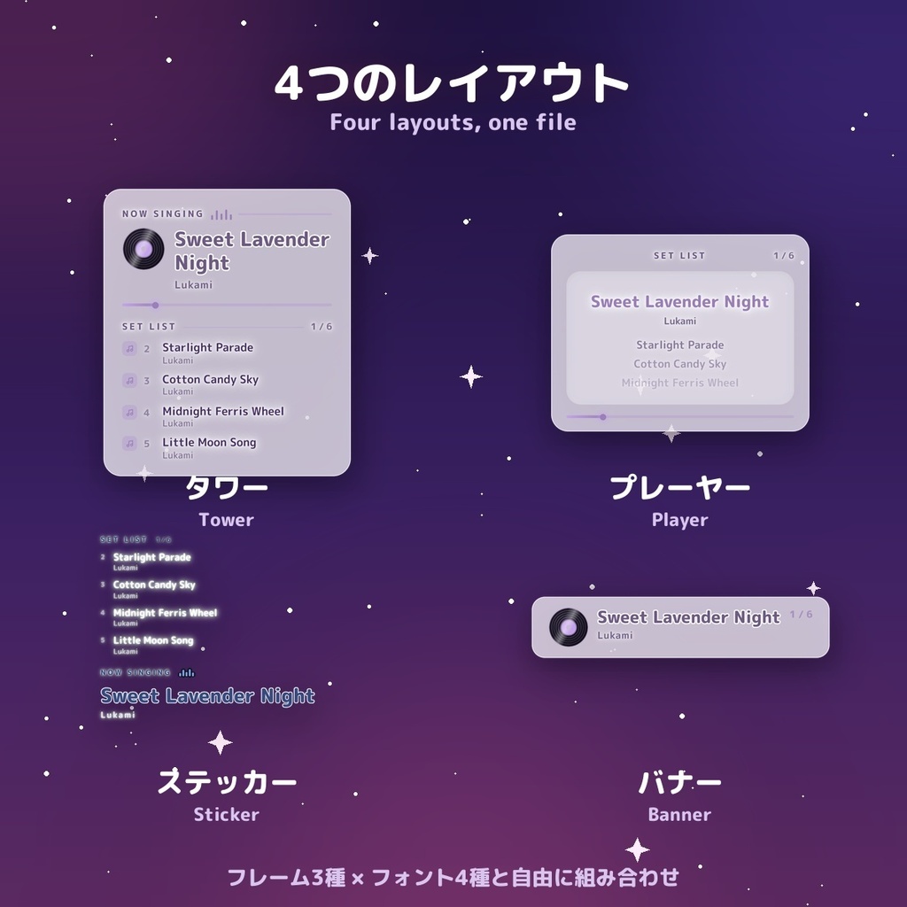 【歌枠】セットリスト表示ツール セトリ / Setlist for OBS & Streamlabs — Discord連携で曲名自動 / 16カラー × 日英(無料版あり)