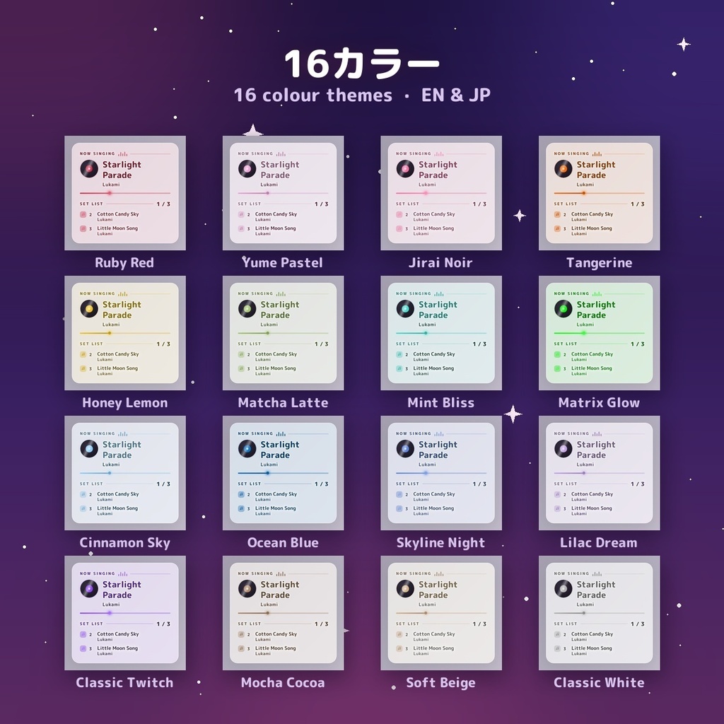 【歌枠】セットリスト表示ツール セトリ / Setlist for OBS & Streamlabs — Discord連携で曲名自動 / 16カラー × 日英(無料版あり)