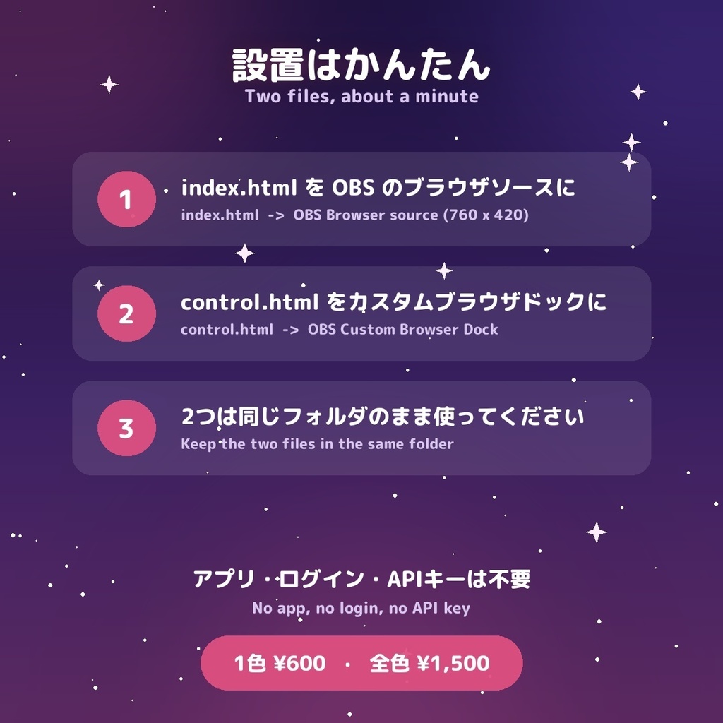 【歌枠】セットリスト表示ツール セトリ / Setlist for OBS & Streamlabs — Discord連携で曲名自動 / 16カラー × 日英(無料版あり)