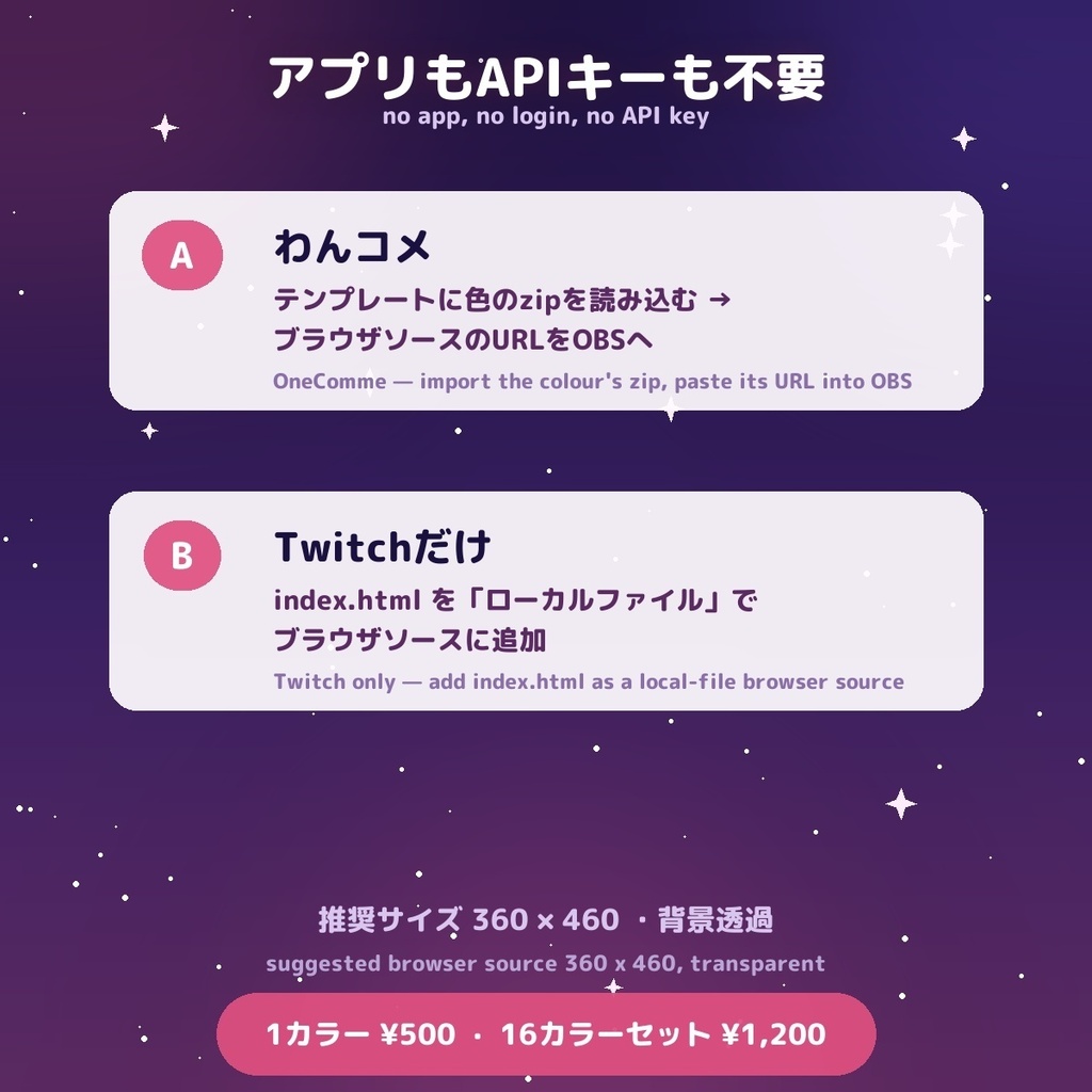 【視聴者参加型】おみくじウィジェット 16カラー|VTuber・配信用 Omikuji for OBS & Streamlabs(わんコメ / Twitch・日本語/英語)