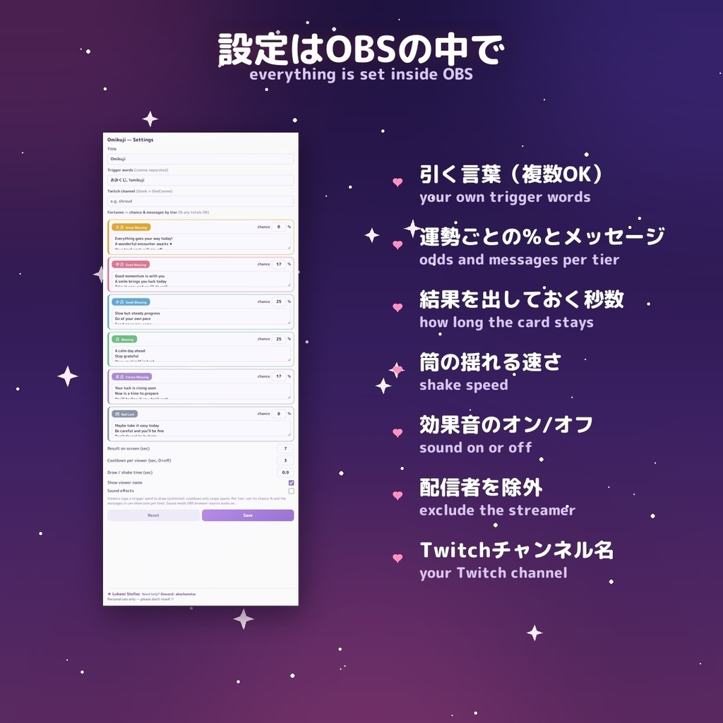 【視聴者参加型】おみくじウィジェット 16カラー|VTuber・配信用 Omikuji for OBS & Streamlabs(わんコメ / Twitch・日本語/英語)