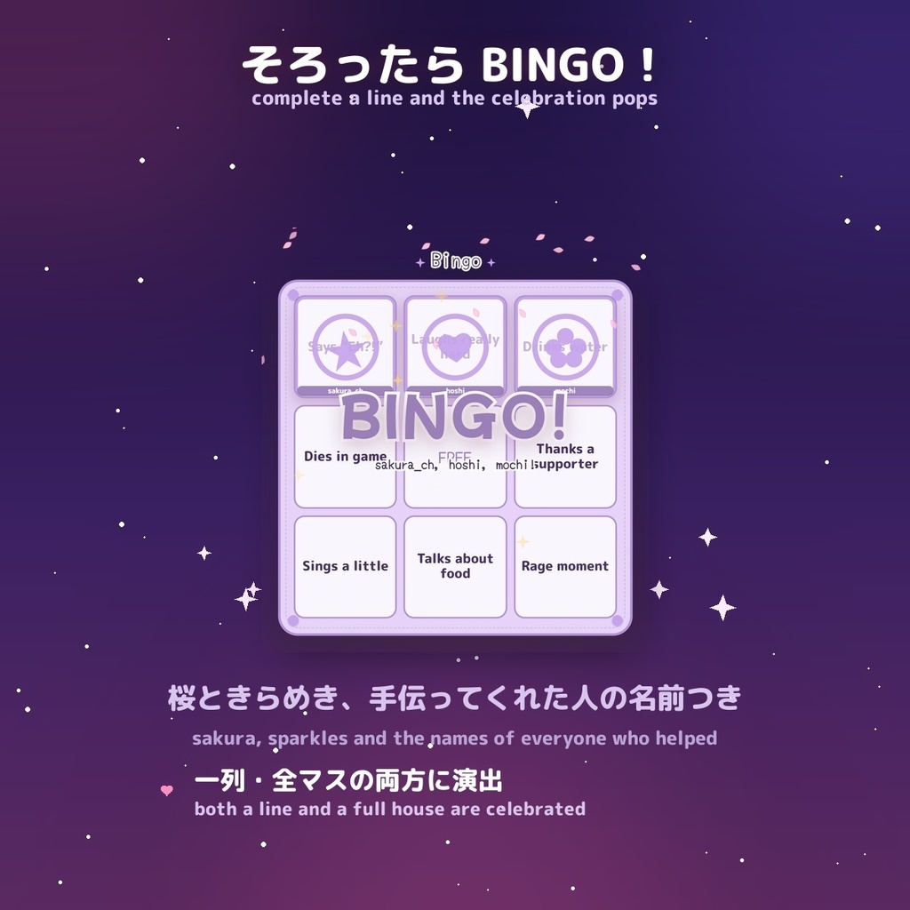 【視聴者参加型】配信ビンゴ 16カラー|VTuber向け コメントで押せるビンゴカード Stream Bingo for OBS & Streamlabs(わんコメ / Twitch・日本語/英語)