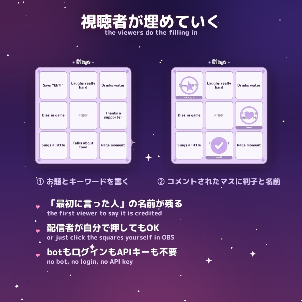 【視聴者参加型】配信ビンゴ 16カラー|VTuber向け コメントで押せるビンゴカード Stream Bingo for OBS & Streamlabs(わんコメ / Twitch・日本語/英語)