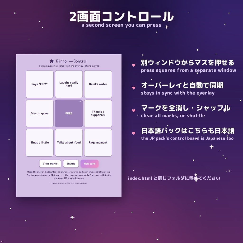 【視聴者参加型】配信ビンゴ 16カラー|VTuber向け コメントで押せるビンゴカード Stream Bingo for OBS & Streamlabs(わんコメ / Twitch・日本語/英語)