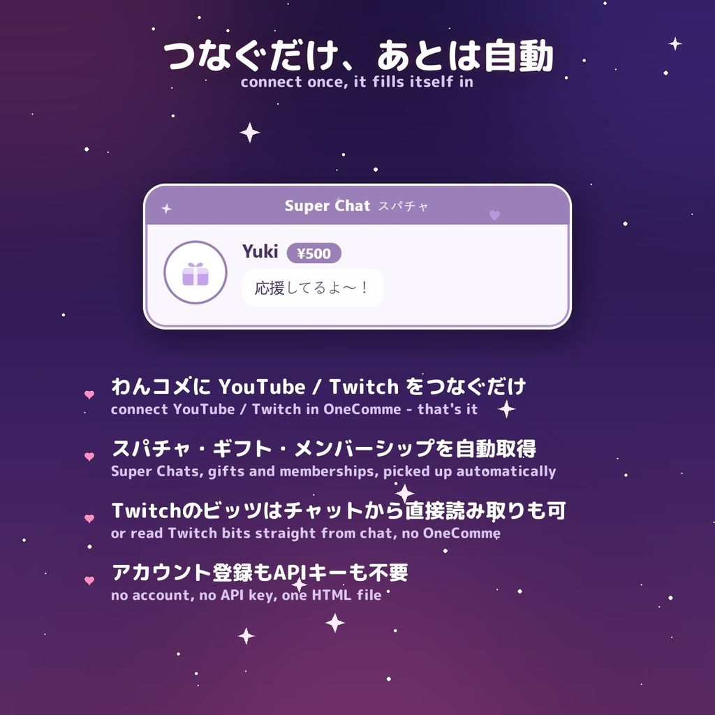 【投げ銭アラート】スパチャ・ギフト演出ウィジェット / Donation Alert for OBS — 金額でSSR演出・16カラー × 日英(無料版あり・わんコメ / Twitch)