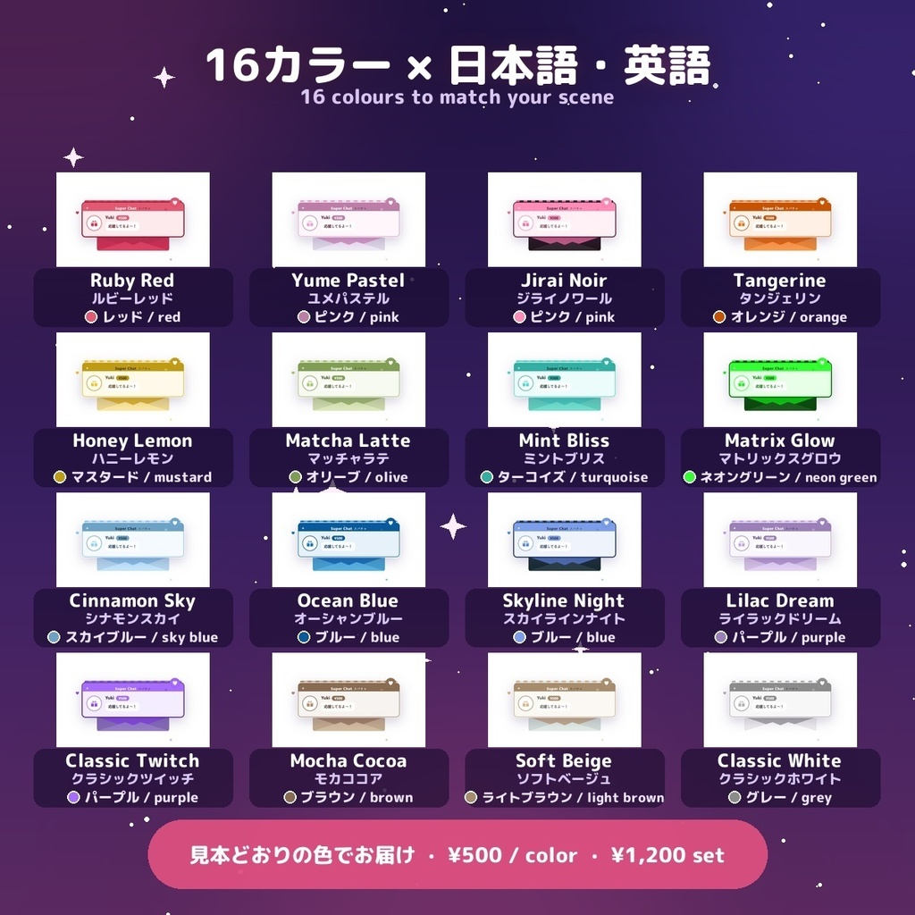 【投げ銭アラート】ラブレター スパチャ・ギフト演出 / Donation Alert Letter for OBS — 金額でSSR演出・16カラー × 日英(無料版あり・わんコメ / Twitch)